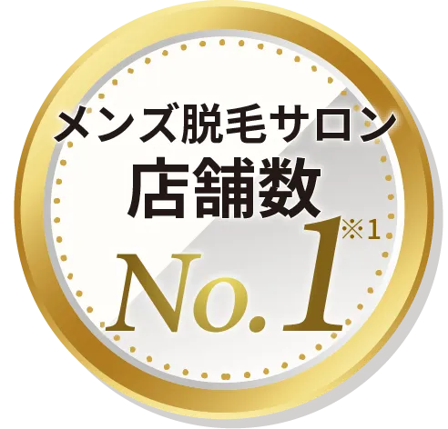 医師・医療関係者が行ってみたいと思うメンズ脱毛サロンNo.1