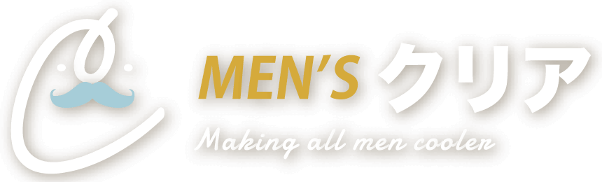 メンズクリア