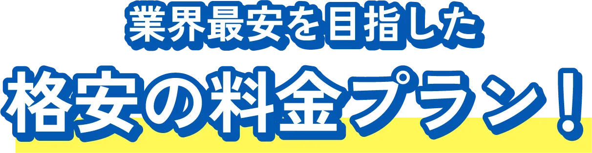毛周期に関係なく通えるから、効果が出るのが早い！