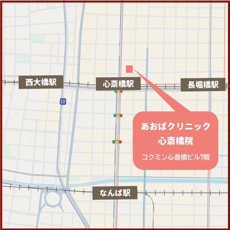 あおばクリニック 心斎橋院　アクセス画像