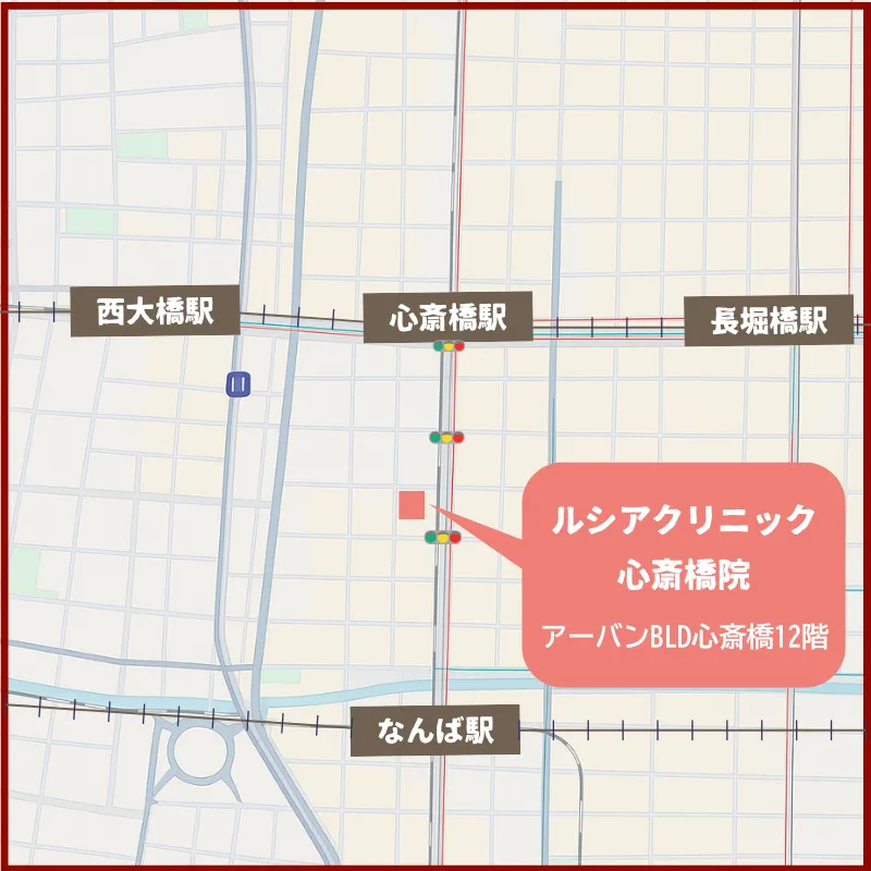 ルシアクリニック心斎橋院　アクセス画像