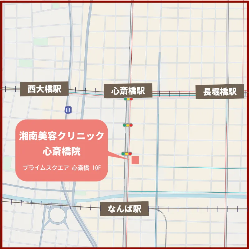 湘南美容クリニック心斎橋院　アクセス画像