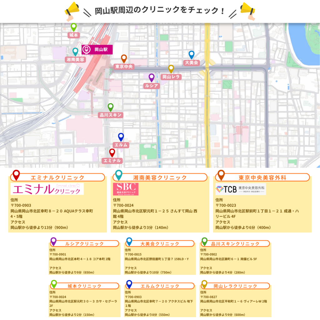 医療脱毛　岡山　マップ