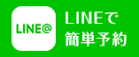 LINE@