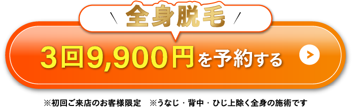 無料カウンセリングを予約する