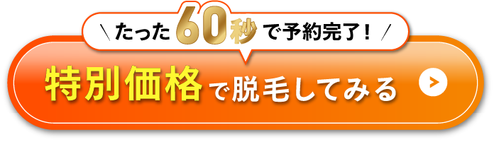 無料カウンセリング