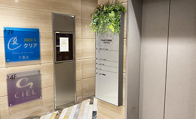 千葉駅（JR）からのアクセス