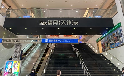 西鉄福岡（天神）駅からのアクセス