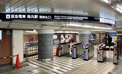 烏丸駅（阪急）からのアクセス