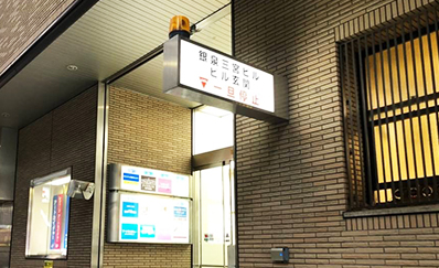 三ノ宮駅（JR）西口からのアクセス