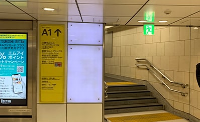 新宿3丁目駅からのアクセス