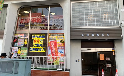 新宿3丁目駅からのアクセス