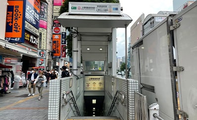 上野広小路駅からのアクセス