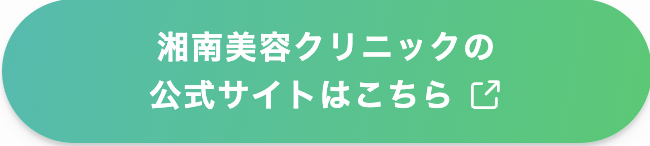 医療脱毛_おすすめ_湘南美容クリニック_公式サイト
