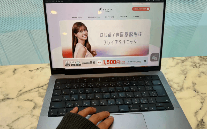フレイアクリニック_評判_口コミ_行ってみた