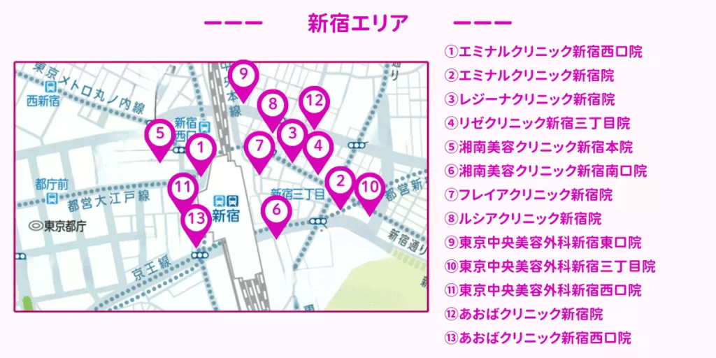 医療脱毛_東京_新宿