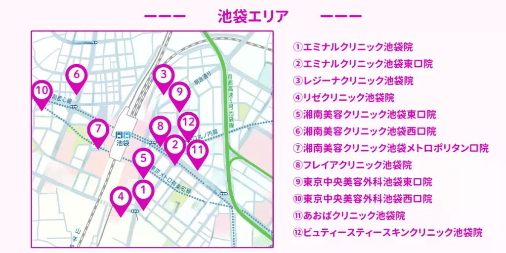 医療脱毛_東京_池袋
