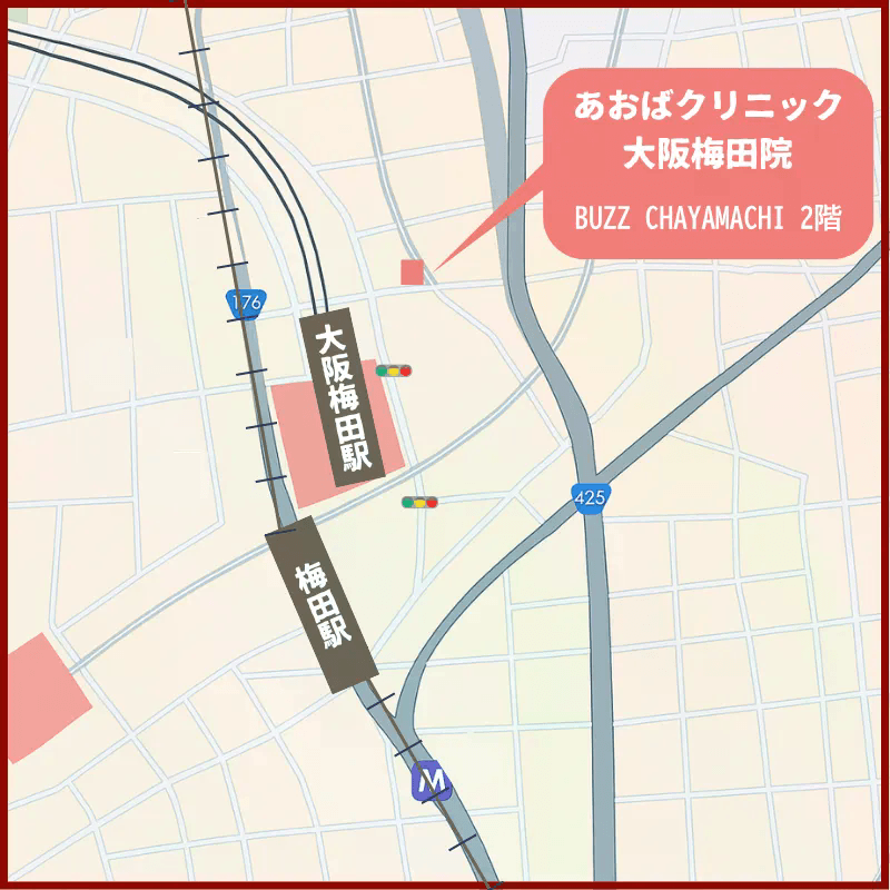 あおばクリニック 大阪梅田院 アクセス画像