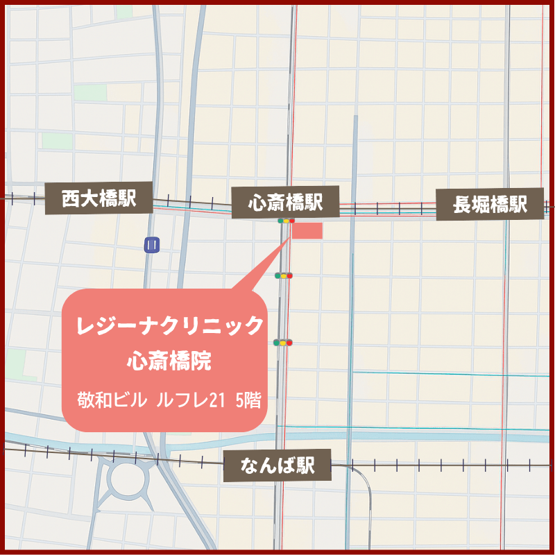 レジーナクリニック心斎橋院 アクセス画像