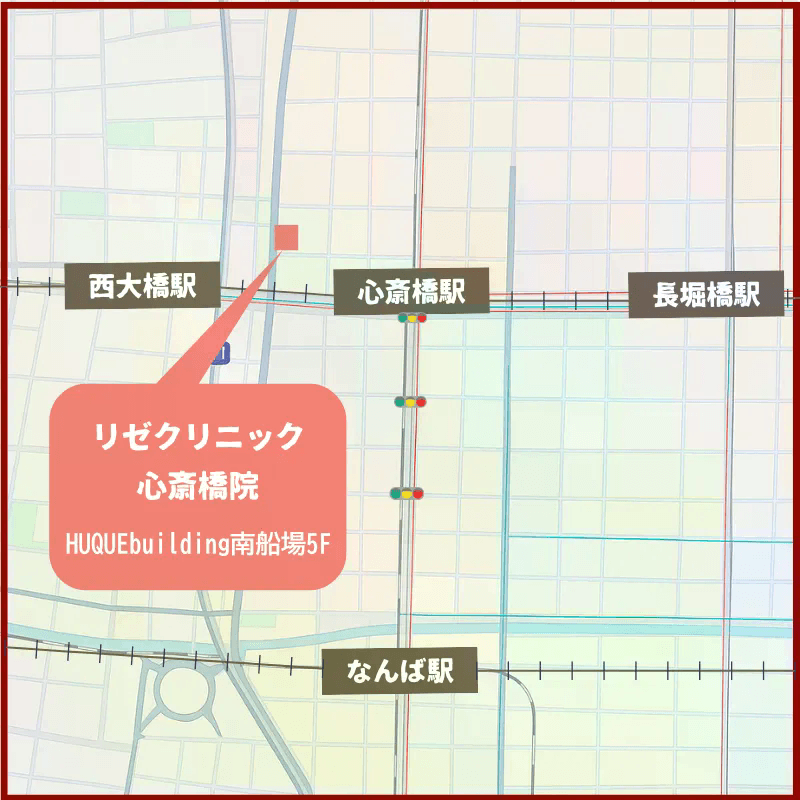 リゼクリニック心斎橋院 アクセス画像
