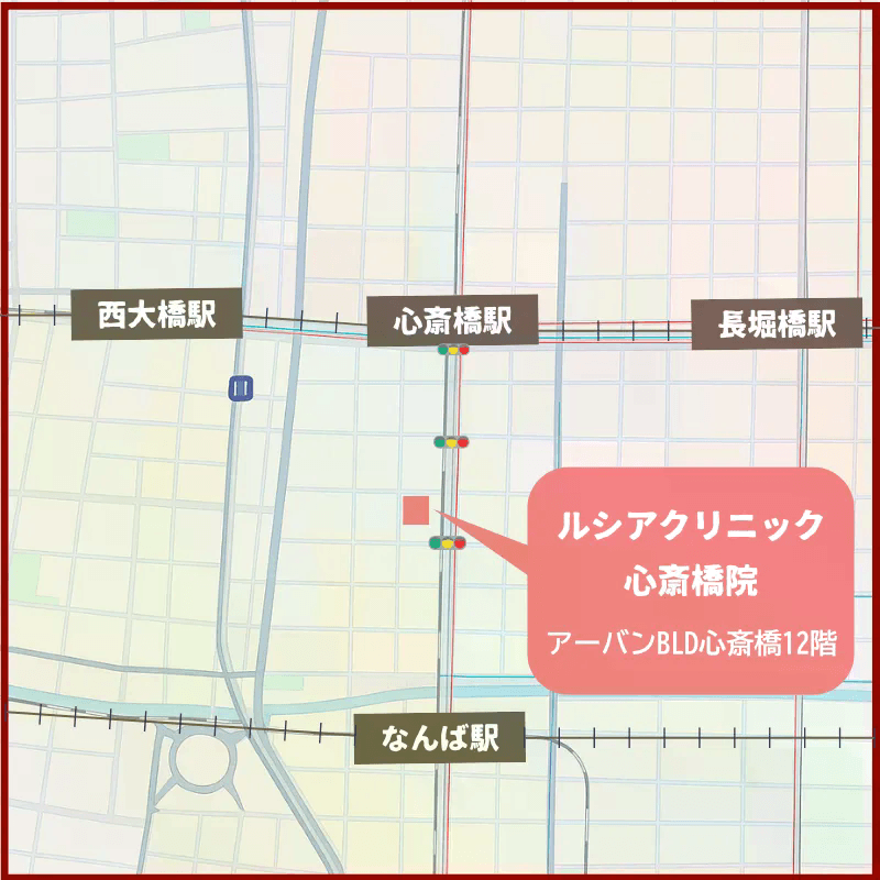 ルシアクリニック心斎橋院 アクセス画像