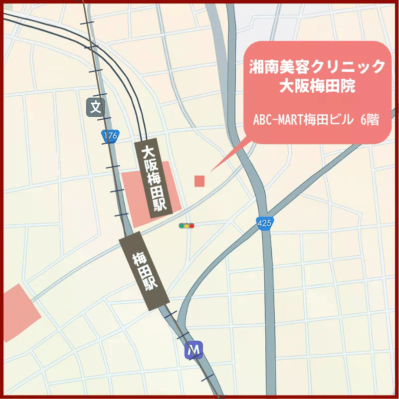 湘南美容クリニック梅田院 アクセス画像