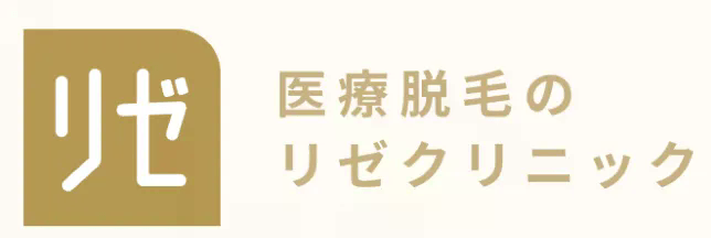 医療脱毛_大阪_リゼクリニック_ロゴ